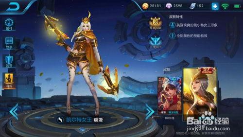 王者国庆新皮肤爆料最新,王者新皮肤惊艳亮相，国庆氛围浓厚  第2张