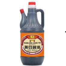 爆料酱油制作视频大全教程,一网打尽传统与现代秘籍  第3张