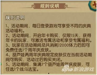 九周年更新爆料最新消息,九周年狂欢来袭！最新爆料揭秘全新内容与惊喜活动  第1张